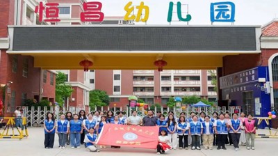 我校教育学院师生赴恒昌幼儿园开展“六一”社会服务实践活动