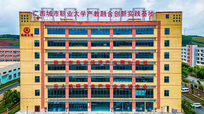 开云在线建设空港科创园产教融合创新示范基地