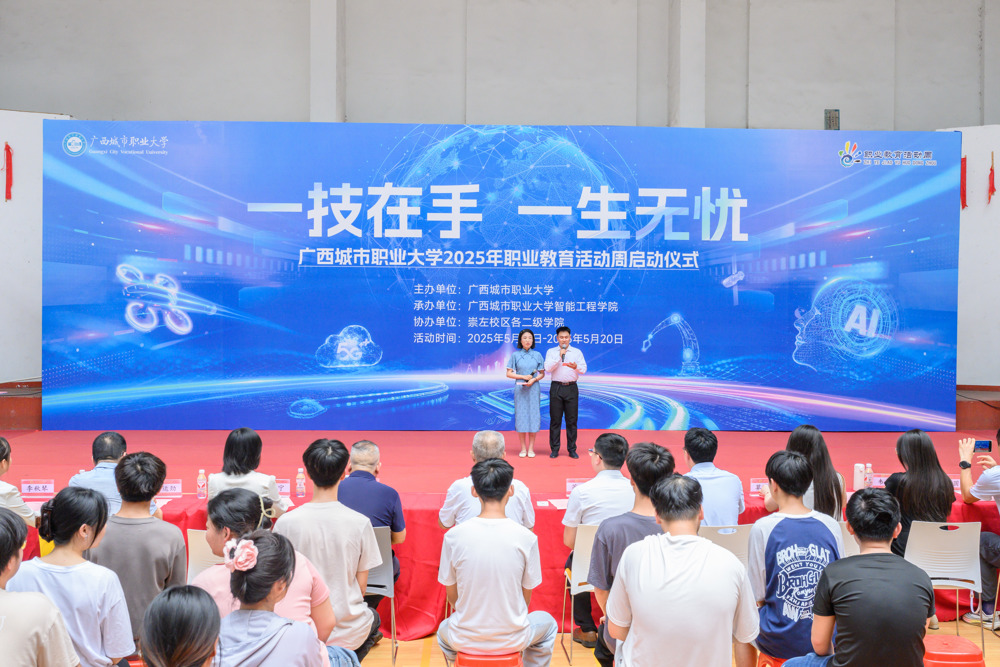 主持人正在主持会议—1