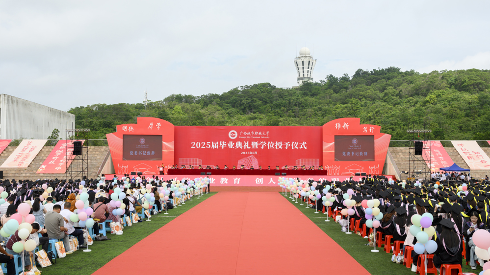 毕业典礼现场 (6)