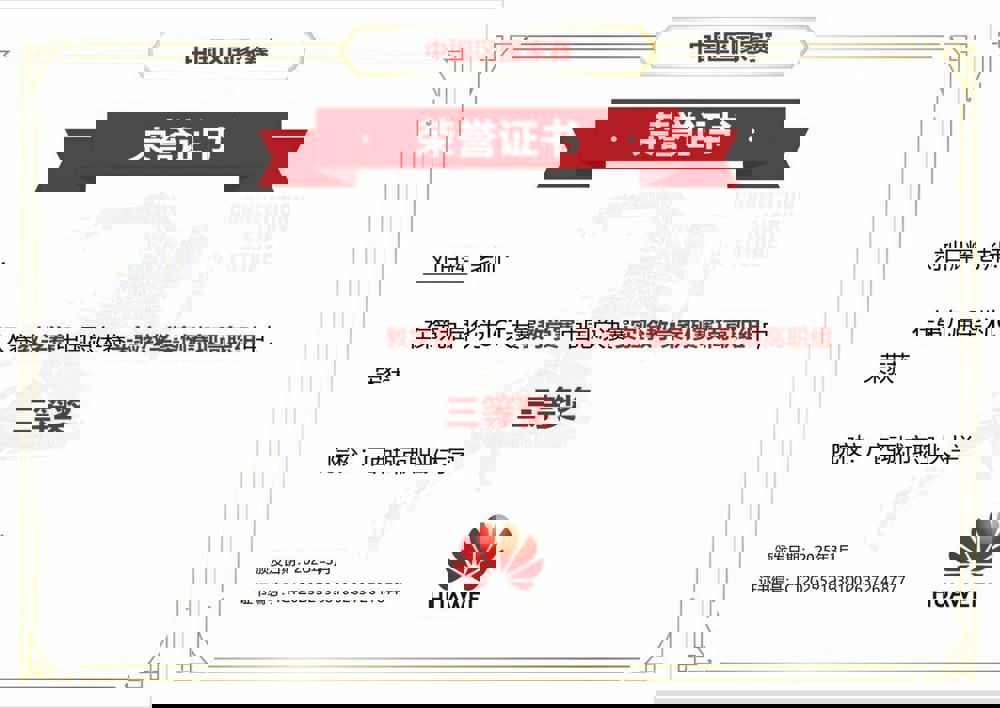 获奖证书 获奖证书