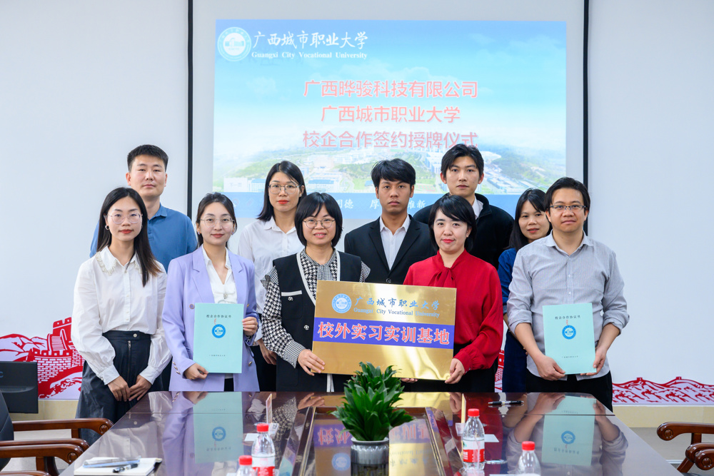 校企合作签约授牌仪式现场 校企合作签约授牌仪式现场