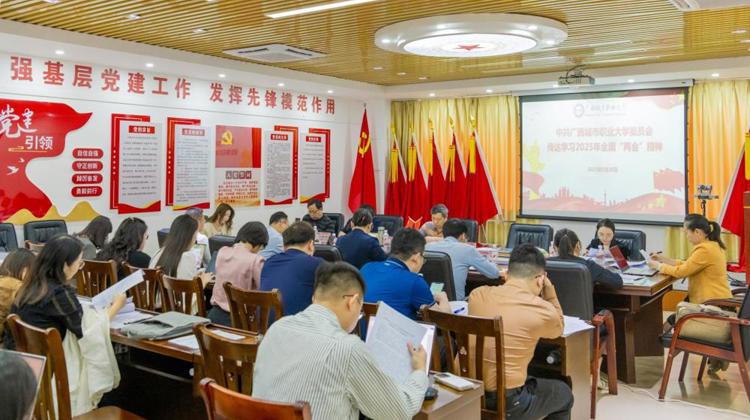 我校传达学习2025年全国“两会”精神