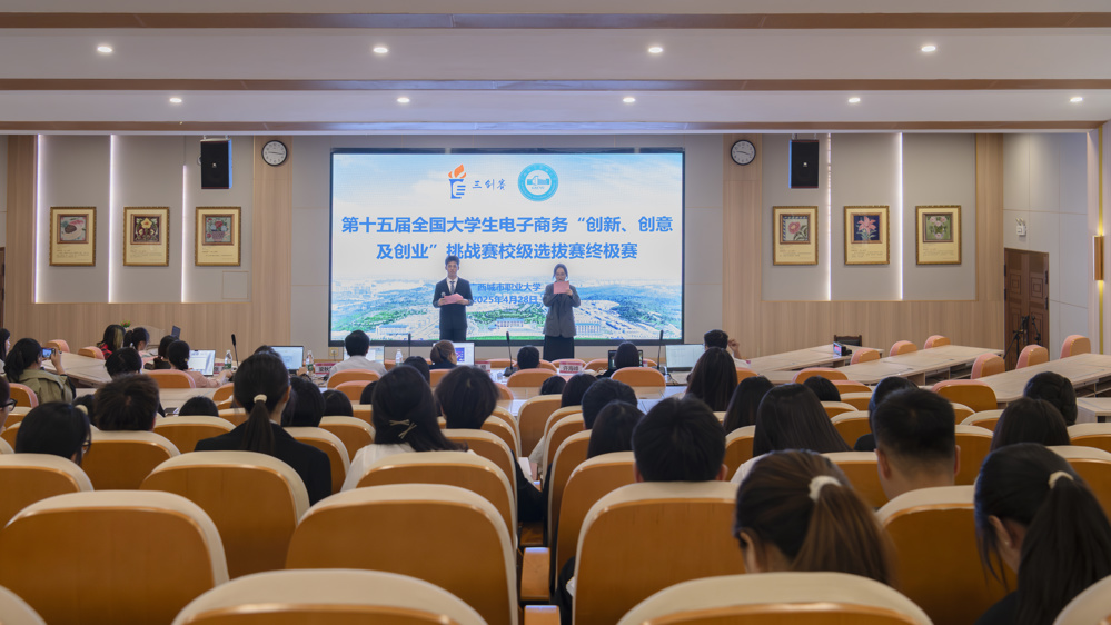 三创大赛大景（黄光刚摄）