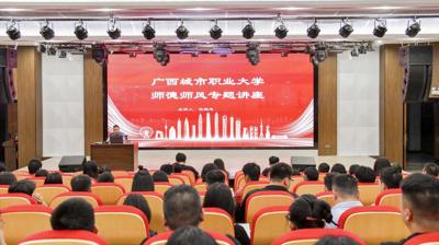 坚守师道初心 铸就职教匠心|我校成功举办师德师风建设专题讲座