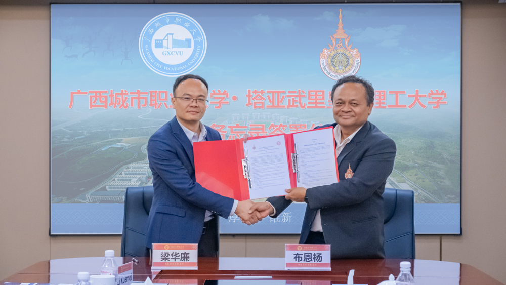 职教出海新实践|我校与塔亚武里皇家理工大学共探实践型人才培育新路径