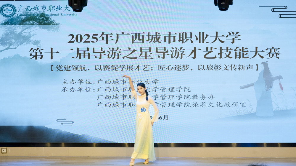 以赛促学展才艺:管理学院顺利开展2025年第十二届导游之星导游才艺技能大赛