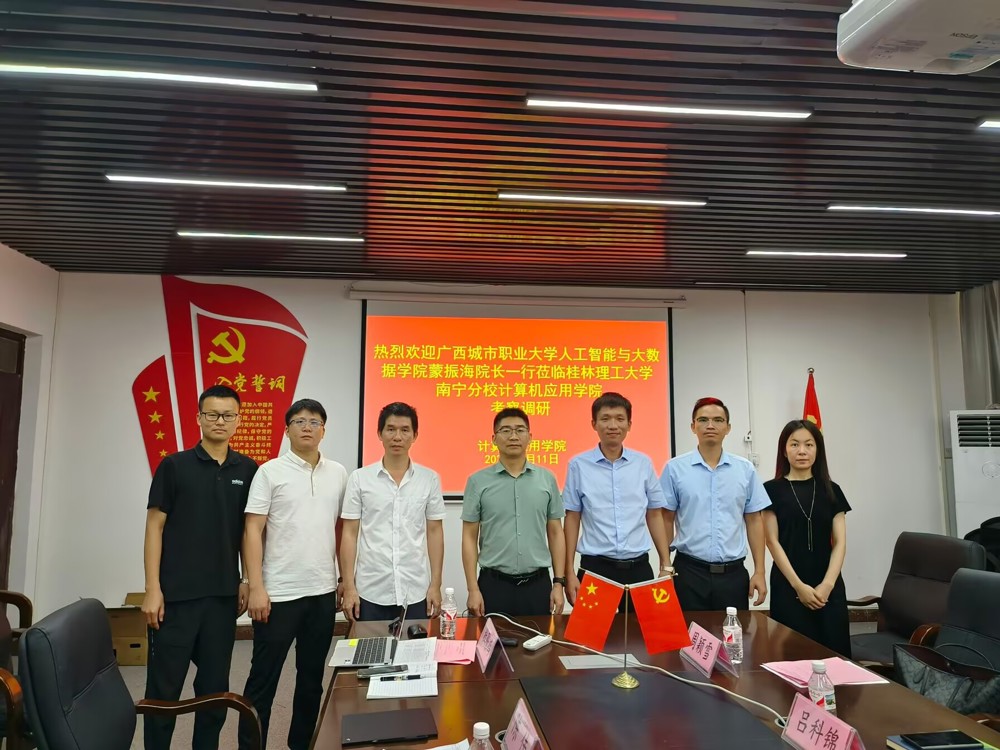 双方院校合影 双方院校合影