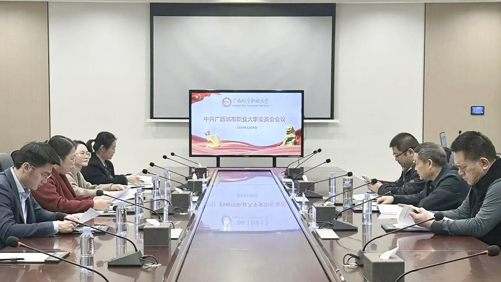 我校党委召开深入贯彻全国教育大会精神专题会议,谋划学校教育发展新蓝图