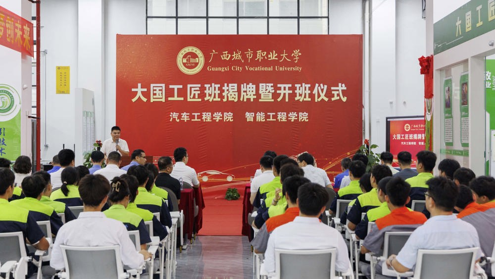 产教融合铸匠魂 | 开云在线大国工匠班正式揭牌开启高技能人才培育新征程