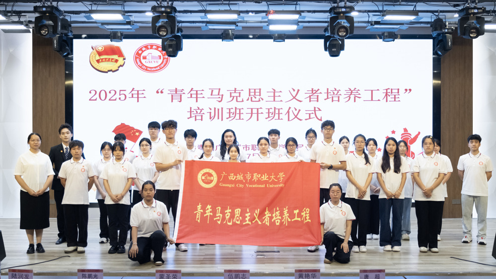 我校开展“青年马克思主义者工程”培训开班仪式