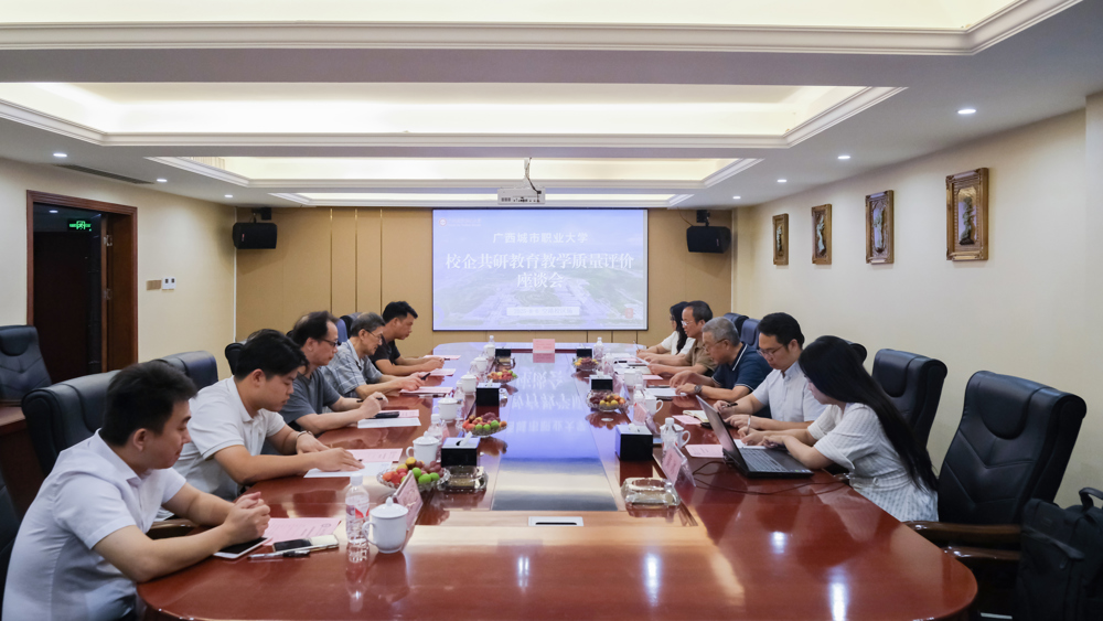 深化产教融合，共育时代新人|​开云在线召开校企共研教育教学质量评价座谈会