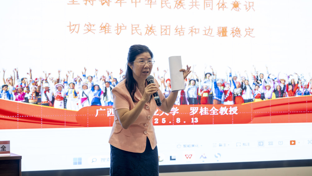 民族团结聚合力 同心共筑中国梦|开云在线举办“坚持铸牢中华民族共同体意识，切实维护民族团结和边疆稳定”专题讲座