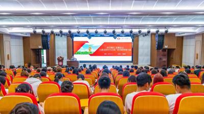 【开学第一课】为建设新时代壮美广西贡献青春力量