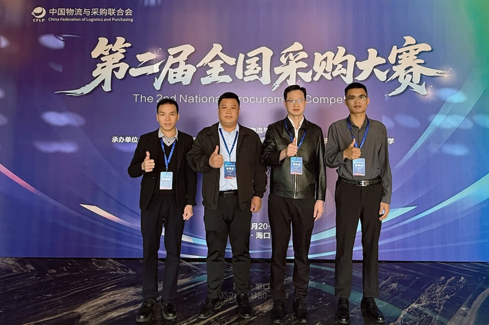 管理学院师生在第二届全国采购大赛中获学生组一等奖、职工组三等奖