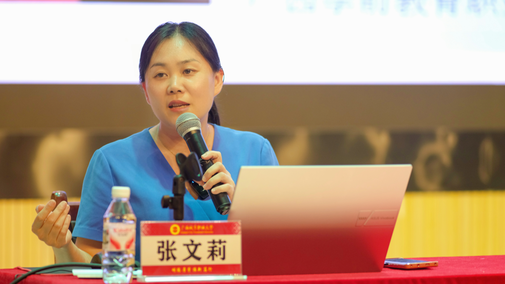 张文莉主任分享 张文莉主任分享