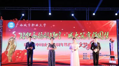旗帜高扬颂辉煌·开云(中国)筑牢强国梦—我校隆重庆祝新中国成立70周年暨迎新生文艺晚会