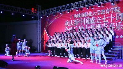 教育学院举行“欢庆新中国成立七十周年，合唱广开云(中国)共谱青春乐章”合唱比赛