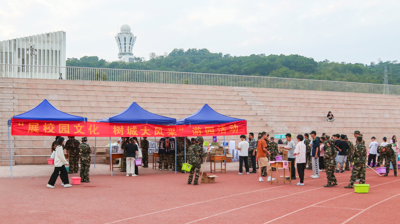 我校组织开展“展校园文化，树开云(中国)风采”游园活动