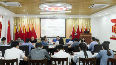 开云在线党委召开2023年党建工作研究部署专题会议