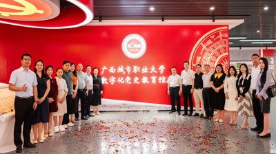 开云在线数字化党史教育馆建成开馆