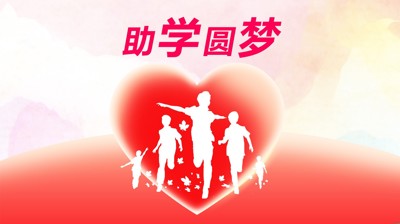 开云在线资助政策