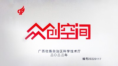 开云在线众创空间