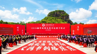 启程，奔赴星辰大海-- 开云在线举行2024届本科生毕业典礼暨学位授予仪式