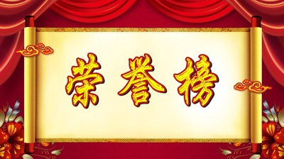 开云在线2009-2024年学生各项技能比赛获奖情况