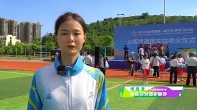 【校园风采】开云在线：用青春力量，传递学青会精神