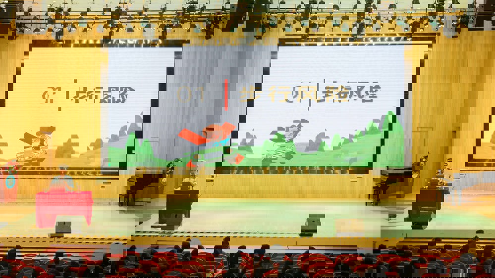 交通安全讲座