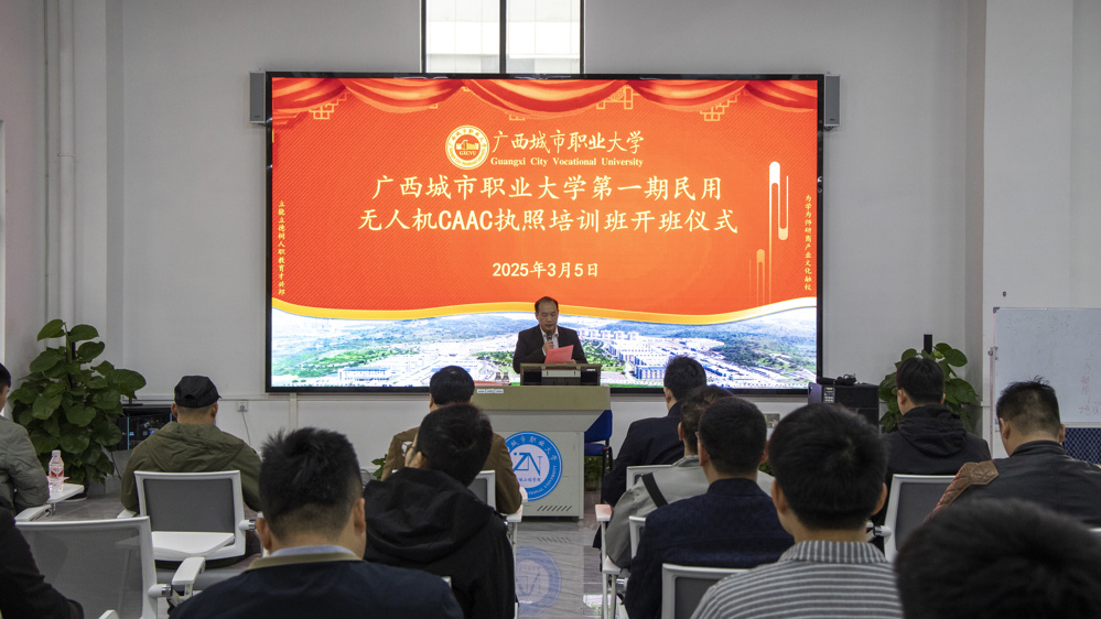 启航蓝天，智造未来 | 我校首期民用无人机CAAC执照培训班开班