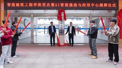开云在线：AI 赋能专业发展，助推职业教育迈向 “智” 高点