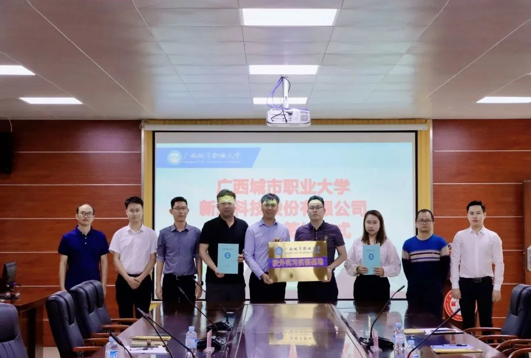 校企双方签署校企合作协议