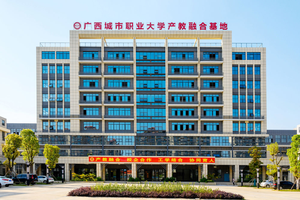 开云在线产教融合基地